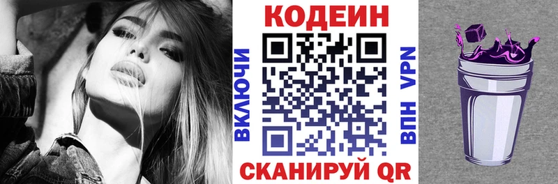 мега ТОР  Петров Вал  Codein Purple Drank 
