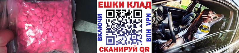 ЭКСТАЗИ круглые  ссылка на мегу как зайти  Петров Вал 