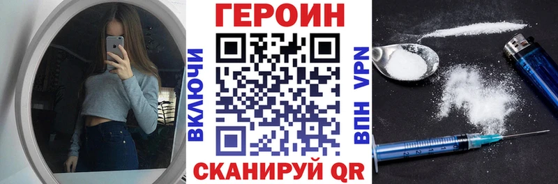 Героин белый  мега ссылки  Петров Вал 