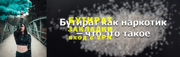 соль ск Гусиноозёрск