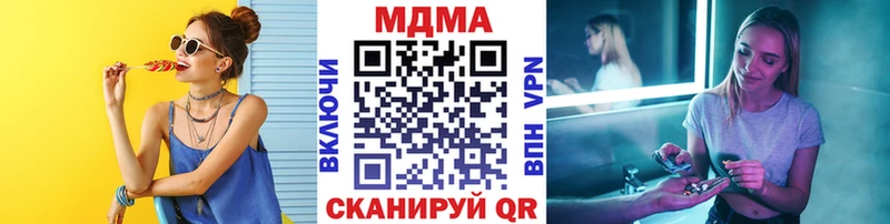 МДМА Molly  darknet формула  Петров Вал  как найти закладки 